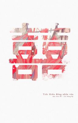 tiết hiểu | hỉ