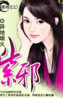 TIỂU HỘ NỮ-xk,điền văn-full