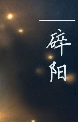 Toái Dương