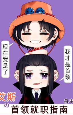 [Tống] Ace thủ lĩnh nhận chức chỉ nam-Tuyền Trung Bách