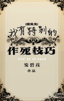 [ Tống anh mỹ ] Ta có đặc biệt tìm đường chết kỹ xảo