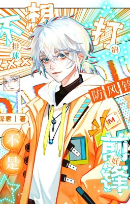 [Tống] Không nghĩ đánh bóng chuyền chuông gió người không phải hảo tiên phong