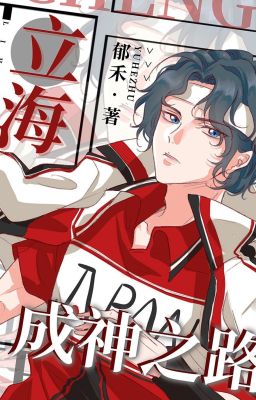 [Tống] Rikkai thành thần chi lộ-Úc Hòa