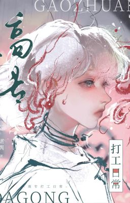 [Tống] Ta ở Cao chuyên làm JK những cái đó năm-Kham Dư