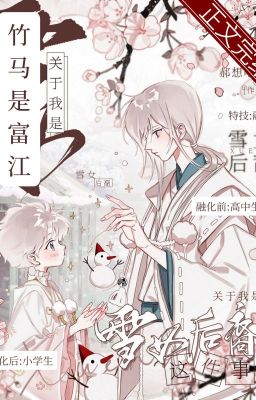 [Tống] Về trúc mã là Tomie ta là Yuki-onna hậu duệ chuyện này-Hách Tưởng Cật