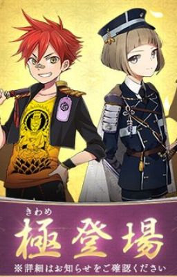[Touken Ranbu][Aizen x Maeda] : Câu chuyện về tớ và cậu