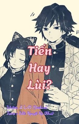 [TransFic][GiyuShino] Tiến Hay Lùi?