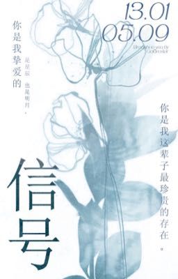 Triển Thừa ⋆ Tín hiệu (Completed)