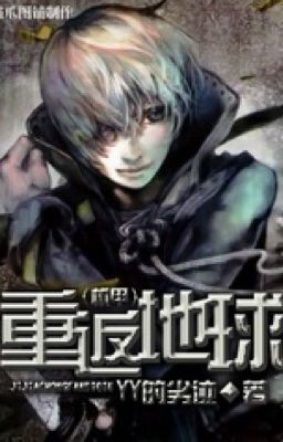 Trở Về Địa Cầu ( Cơ giáp ) - YY Đích Liệt Tích