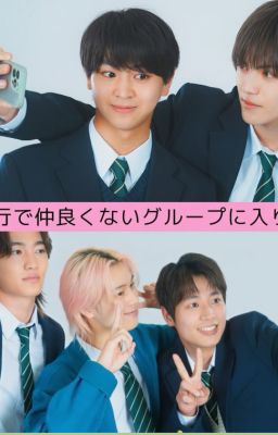 Trong chuyến dã ngoại, tôi đã vào một nhóm không mấy thân thiết