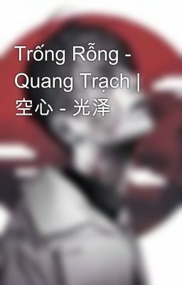 Trống Rỗng - Quang Trạch | 空心 - 光泽