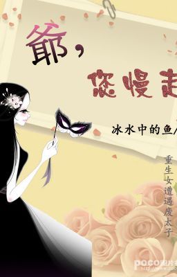 trọng sinh, gia ngài đi thong thả - cv:tranvu2005 - tangthuvien.com