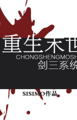 《 trọng sinh mạt thế 》 tác giả: SISIMO