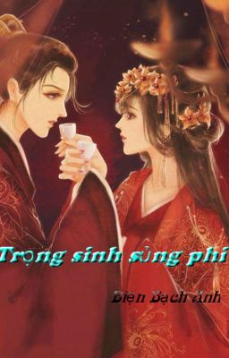 TRỌNG SINH SỦNG PHI