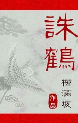 Tru hạc - Liễu Mãn Pha