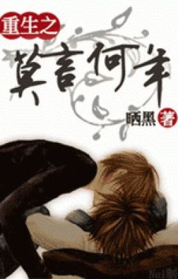 Trùng sinh chi mạc ngôn hà niên - Sái Hắc