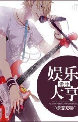 Trùng sinh chi ngu nhạc đại hanh