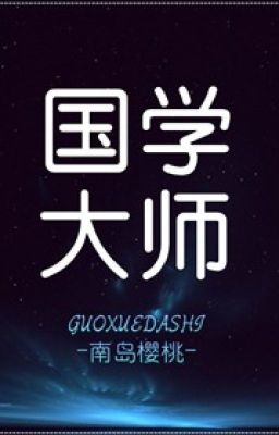 Tự chủ, thỉnh uy thực!