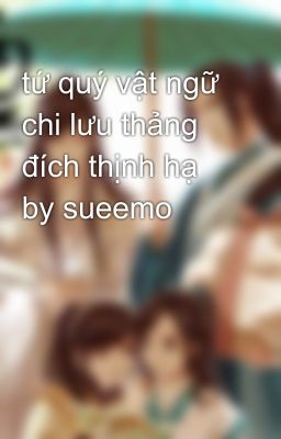 tứ quý vật ngữ chi lưu thảng đích thịnh hạ by sueemo