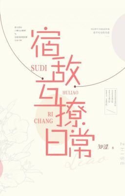 Túc địch lẫn nhau liêu hằng ngày [gl]