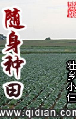 Tùy Thân Chủng Điền Full