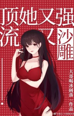 Vạn nhân mê nàng chỉ nghĩ làm sự nghiệp [ giới giải trí ]