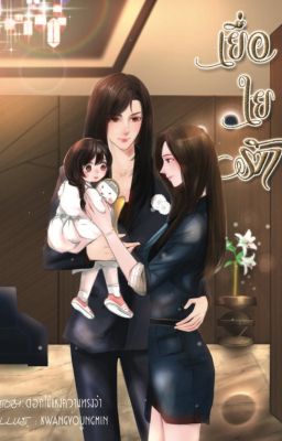 [Vie-trans] Love Fibre