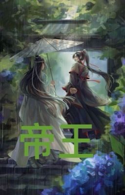  [ Vong Tiện ]  Đế Vương - 帝王