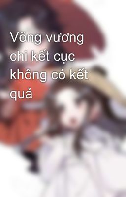 Võng vương chi kết cục không có kết quả