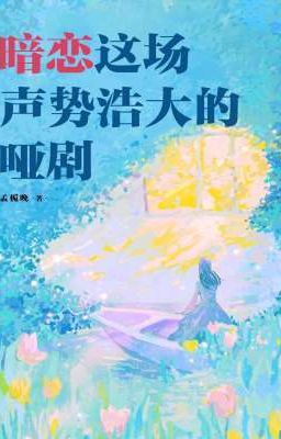 Vừa mở miệng liền mất tiếng • Mạnh Chi Vãn