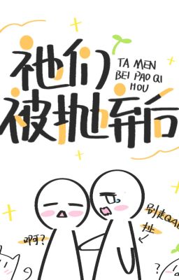 Vứt bỏ nuôi lớn thần minh ấu tể sau, bọn họ tìm tới môn - Yên Liễu Nhược Vân