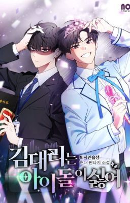 (WN) Trợ lý Kim ghét idol