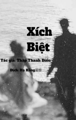 Xích Biệt