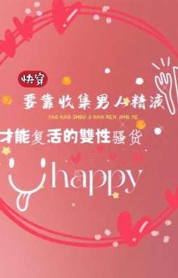 Xuyên nhanh: Muốn dựa vào thu thập tinh dịch nam nhân sống lại song tính tao hóa