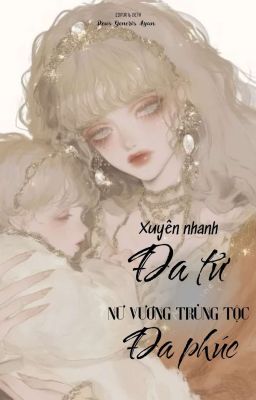 XUYÊN NHANH: NỮ VƯƠNG TRÙNG TỘC ĐA PHÚC ĐA TỬ.