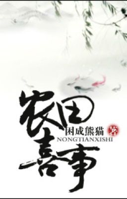 xuyên qua chi đồng ruộng việc vui-unful 