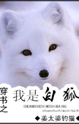 Xuyên thư chi ta là bạch hồTác giả:Khương cụ bà câu miêu