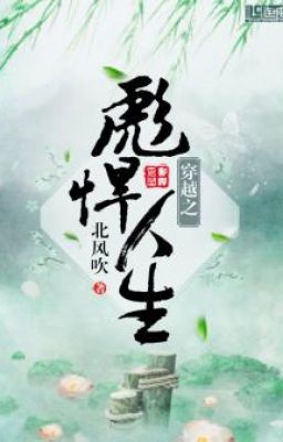 Xuyên việt chi dũng mãnh nhân sinh