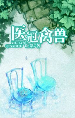 Y quan cầm thú - Cơm phiếu (michael cv) Hiện đại