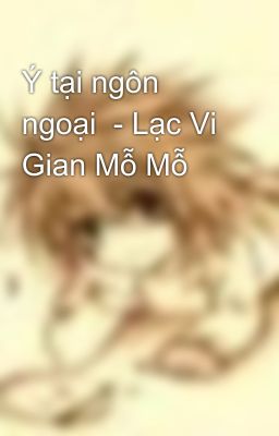 Ý tại ngôn ngoại  - Lạc Vi Gian Mỗ Mỗ