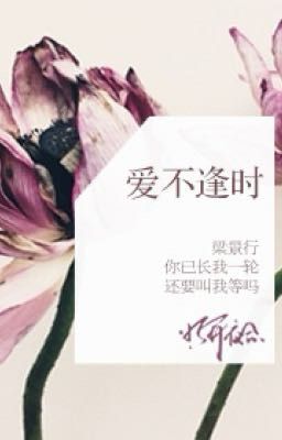 YÊU KHÔNG ĐÚNG LÚC - MINH KHAI DẠ HỢP