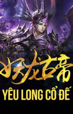 Yêu long cổ đế
