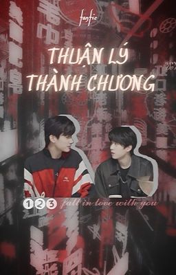 yzl | thuận lý thành chương