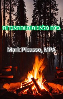 בינה מלאכותית והתאבדות