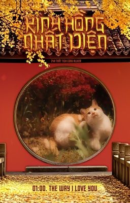 【 惊鸿一面 | 01:00 】the way i love you.